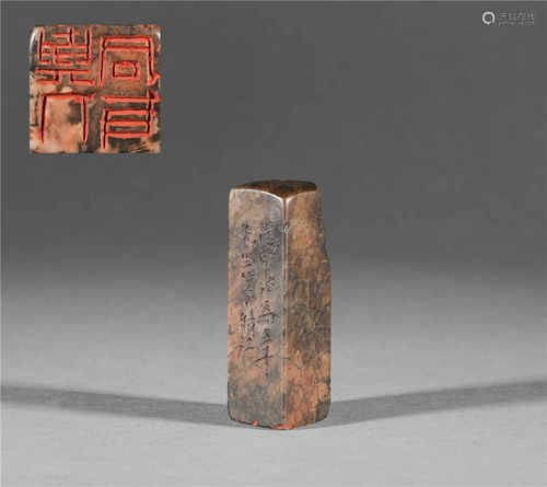 Shoushan ross quartz seal from Qing清代壽山芙蓉石印章