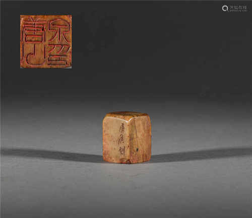 Shoushan ross quartz seal from Qing清代壽山芙蓉石印章