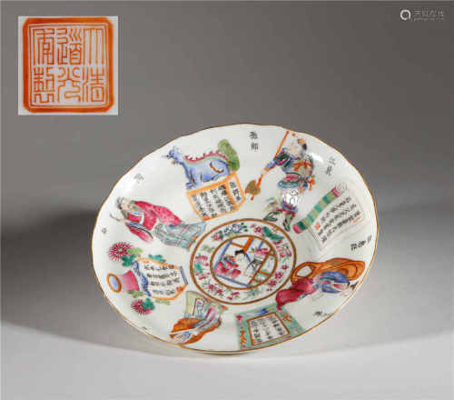 Famille rose plate with human and story painting from Qing清...