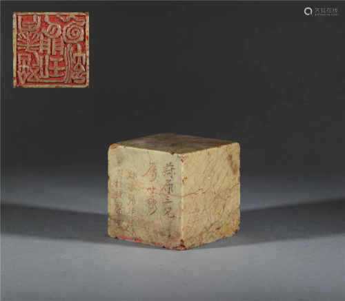 Shoushan ross quartz seal from Qing清代壽山芙蓉石印章