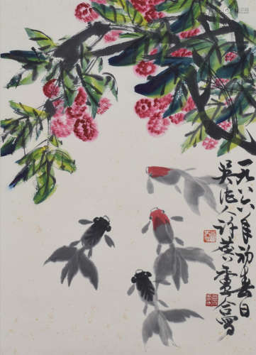 A Chinese Goldfish and Flower Tree, Wu Zuoren & Xu Milu Mark