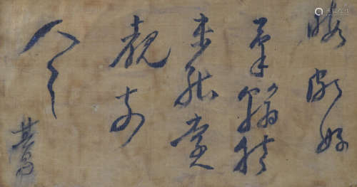 A Chinese Calligraphy Silk, Dong Qichang Mark