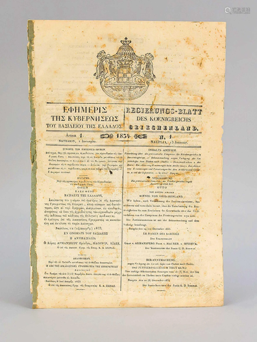 Government Gazette of the King