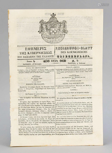 Government Gazette of the King