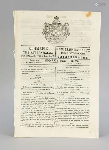 Government Gazette of the King