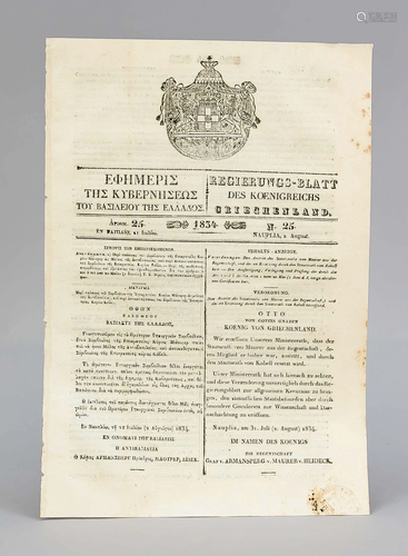 Government Gazette of the King