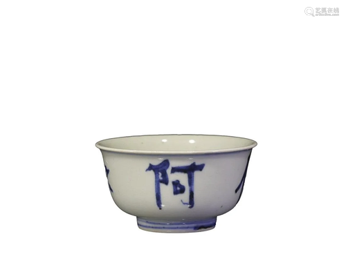 BLUE & WHITE 'CHARACTER' CUP