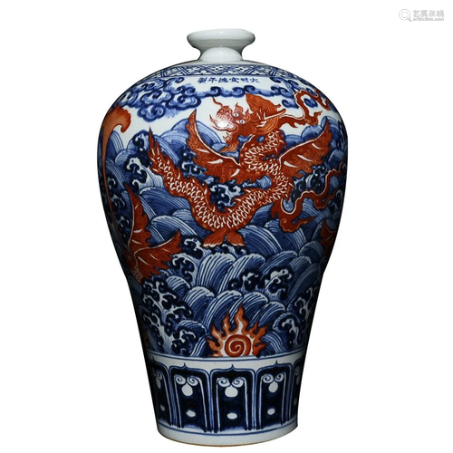 BLUE & WHITE AND IRON RED 'SEA MONSTER' MEIPING VASE