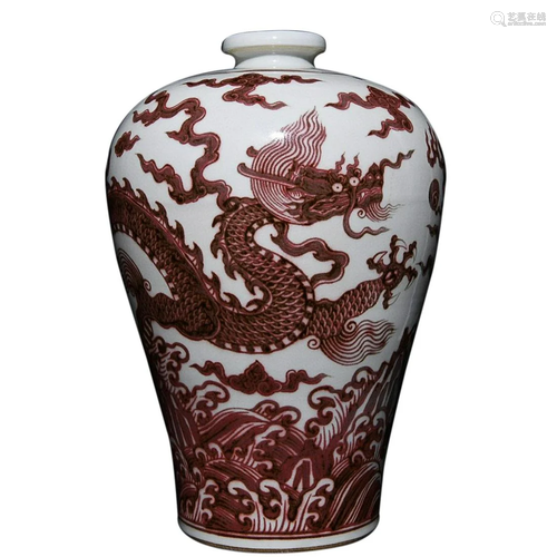 UNDER GLAZED RED 'DRAGON IN OCEAN' MEIPING VASE