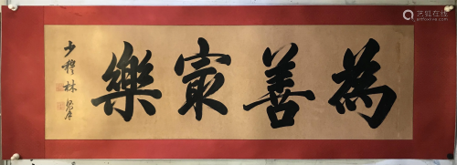 NO RESERVE CHINESE SCROLL CALLIGRAPHY SIGNED BY LIN