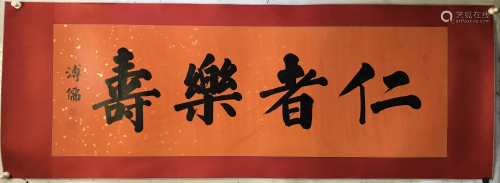 NO RESERVE CHINESE SCROLL CALLIGRAPHY SIGNED BY PURU