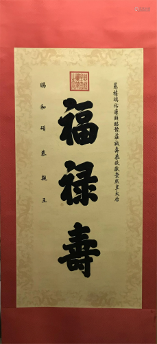 NO RESERVE CHINESE SCROLL CALLIGRAPHY SIGNED BY QUEEN
