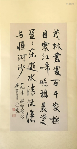 NO RESERVE CHINESE SCROLL CALLIGRAPHY SIGNED BY XU