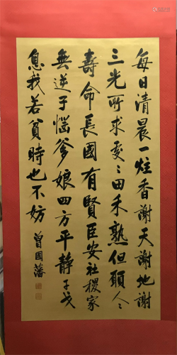 NO RESERVE CHINESE SCROLL CALLIGRAPHY SIGNED BY ZENG