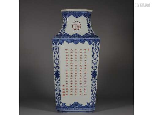 A BLUE AND WHITE INSCRIBED VASE