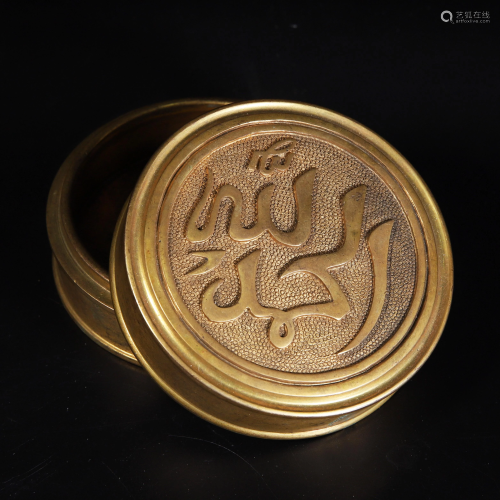 Bronze Gilt Arabic Circular Box