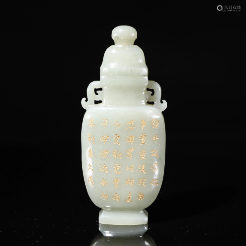 Inscribed White Jade Vase