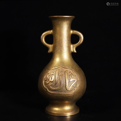 Bronze Gilt Arabic Vase