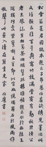A Chinese Scroll Calligraphy By Pan Boying