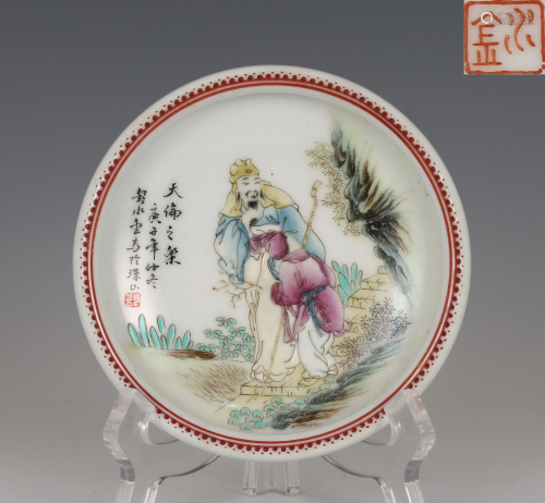 Famille Rose Figural Plate