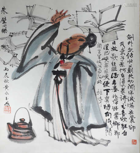 Portrait of Huang Yongyu Painted in Morden Chinese Paper