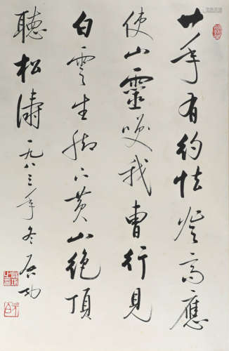 The Picture of Calligraphy by Qigong in Modern Times Paper