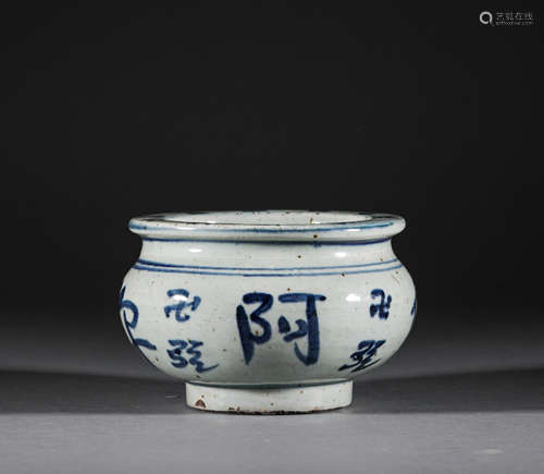 Blue and White Pot with Chinese Characters in Ming Dynasty