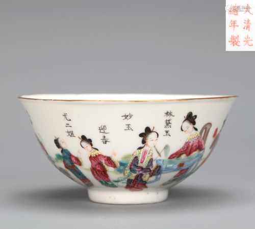 Famille Rose Beauties Bowl Guangxu Mark