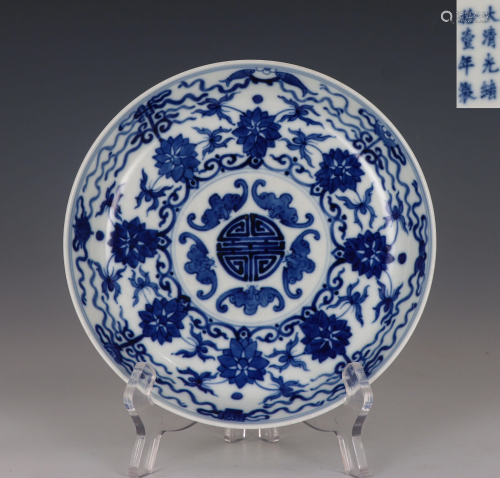 Blue and White Eight Treasures Plate