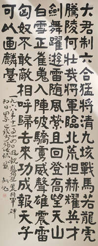 康生 書法