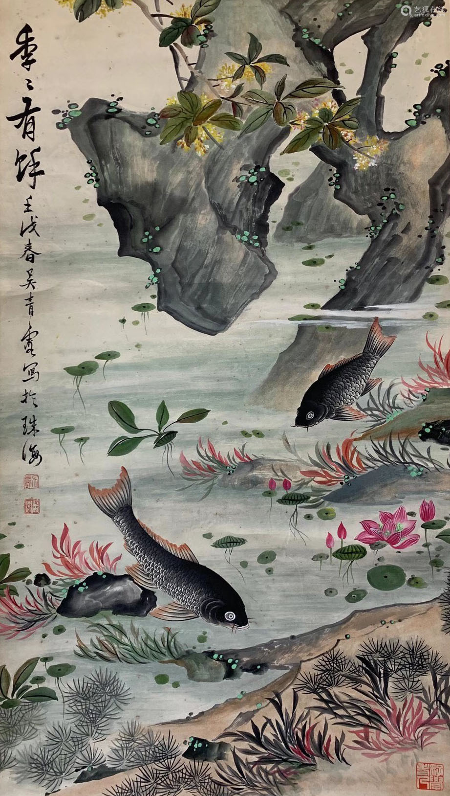 吳青霞魚