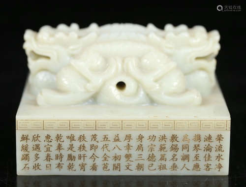 HETIAN JADE CARVED CENSER