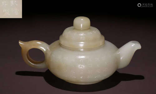 HETIAN JADE CARVED TEAPOT