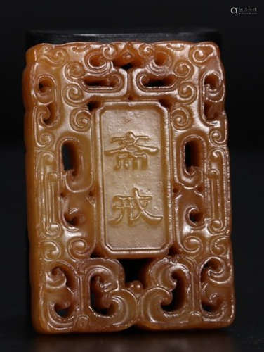 HETIAN JADE CARVED TABLET