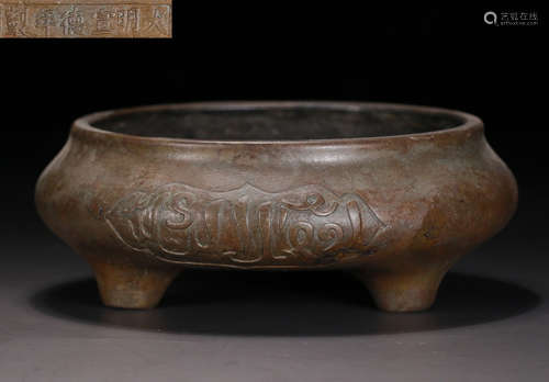 COPPER CAST TRIPOD CENSER