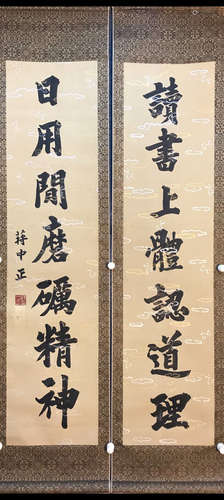 JIANG ZHONGZHENG CALLIGRAPHY COUPLET