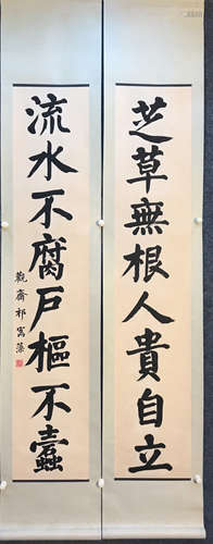 QI JUNZAO CALLIGRAPHY COUPLET