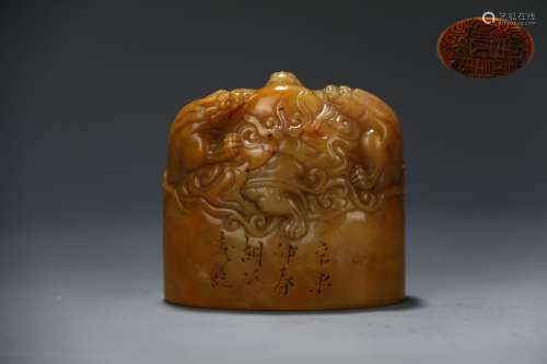 Shoushan Tianhuang Stone Seal with Design of Dragons Frolick...