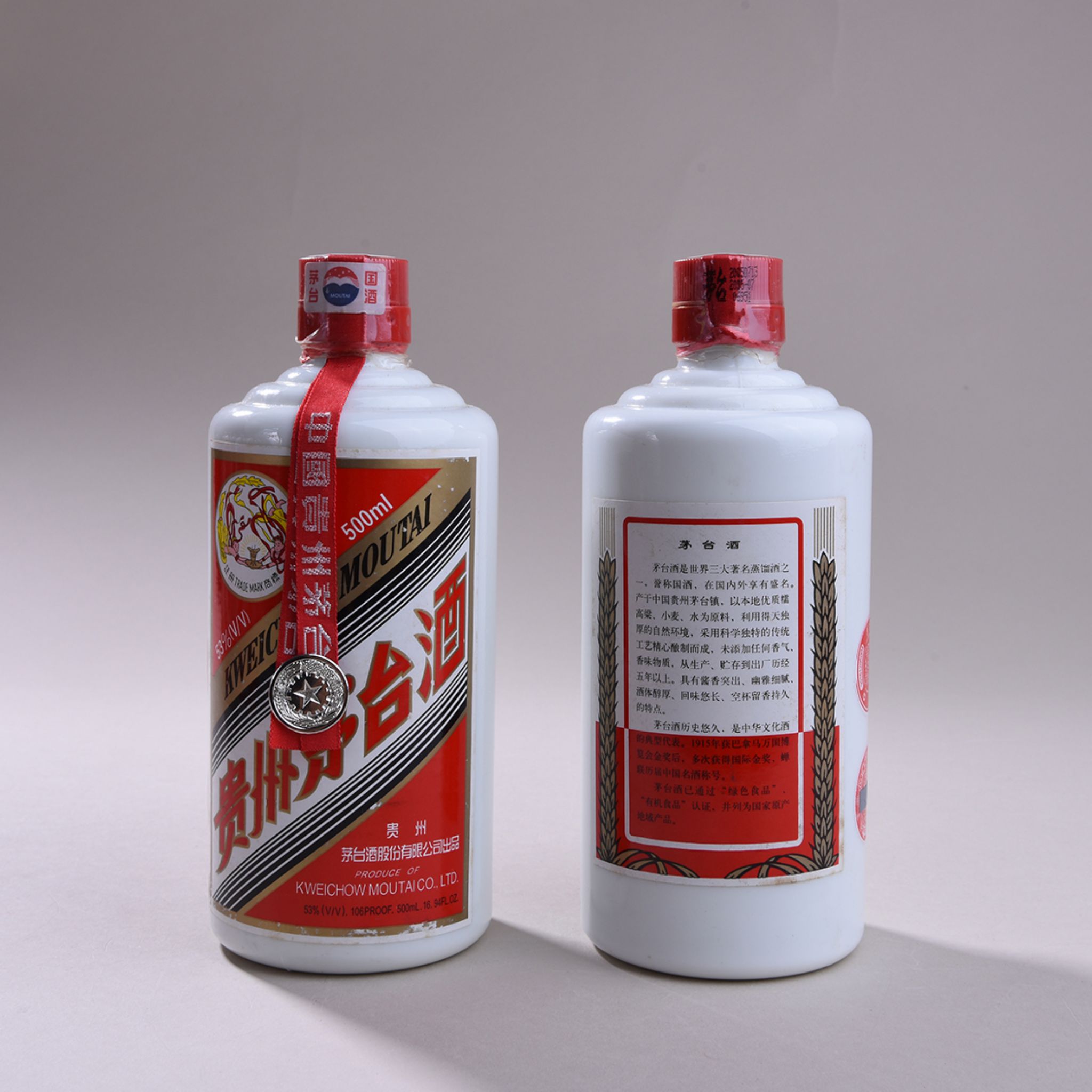 MOUTAI 貴州茅台酒2005年中国酒-