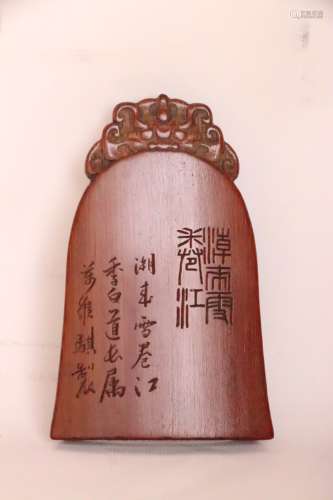 竹雕瑞獸鐘型印章