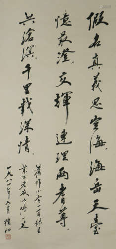 A CHINESE CALLIGRAPHY SCROLL, ZHAO BUCHU MARK