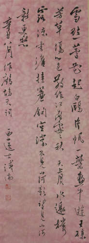 A CHINESE CALLIGRAPHY SCROLL, PU RU MARK