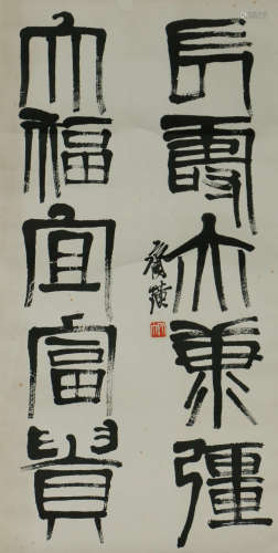 A CHINESE CALLIGRAPHY SCROLL, QI BAISHI MARK