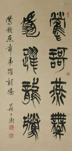 A CHINESE CALLIGRAPHY SCROLL, SU SHISHU MARK
