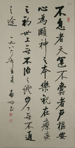 A CHINESE CALLIGRAPHY SCROLL, QI GONG MARK