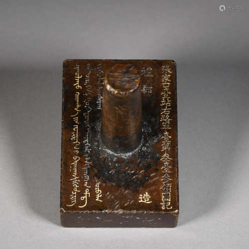Bronze Seal Made by the Ministry of Rites in Qing Dynasty