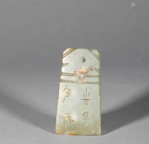 Han Dynasty Inscription Jade Axe