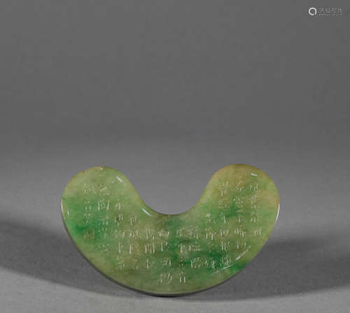 Jadeite Poetry and Prose Inkpad of Qing Dynasty