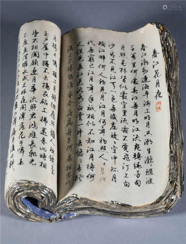 Qing Dynasty Bionic Porcelain Book