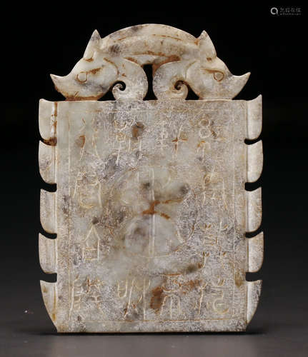 ANTIQUE JADE BEAST PATTERN PENDANT